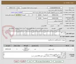 تصویر کوچک آگهی فیلتر IVC  