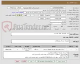تصویر کوچک آگهی خرید کمپرسور هوای فشرده