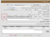 تصویر کوچک آگهی خط پستی روستا یی زیارت علی به مازکرد