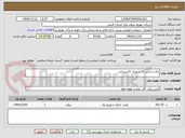 تصویر کوچک آگهی برق رسانی به شهرک تاکسیرانی