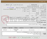تصویر کوچک آگهی چراغ روشنایی اس ام دی 30 وات توکار برند گلنور:20 عدد
کنترل فاز :4عدد
میکروسوئیچ اهرمی:3عدد