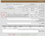 تصویر کوچک آگهی تجهیزات مصرفی و پزشکی
