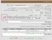 تصویر کوچک آگهی هزینه  تعمیرات پیکاپ نیسان تک کابین شامل طبق لیست های پیوست.