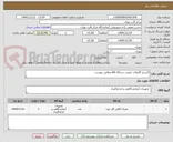 تصویر کوچک آگهی کارتریج گازهای خونی دستگاه abl مطابق پیوست