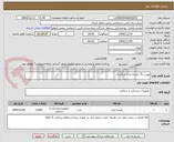 تصویر کوچک آگهی یورین بگ کیسه ادرار بزرگسال