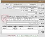 تصویر کوچک آگهی کیت و مواد مصرفی دستگاه i2000