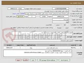 تصویر کوچک آگهی اتوبوس22بهمن_ تامین 25دستگاه اتوبوس به مدت یک روز
