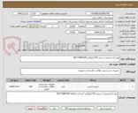 تصویر کوچک آگهی پودر لباسشویی دستی 150کیلوگرم 09173086184
