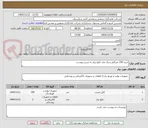 تصویر کوچک آگهی خرید 250 مترکابل و یک عدد تابلو برق به شرح پیوست.