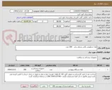 تصویر کوچک آگهی لوله خرطومی بگدتر دو واتر تراپ   200 عدد