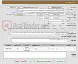 تصویر کوچک آگهی ایرانکدمشابه.50بسته  سرسمپلر کریستالی 0.5تا10.الصاق پیش فاکتور و ارسال نمونه الزامیست.خرید پس از تایید نمونه.تسویه3ماهه