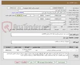 تصویر کوچک آگهی چسب ضد حساسیت(سی ام)  2.5 سانتی 530عدد