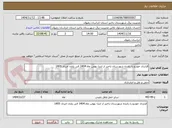 تصویر کوچک آگهی قرارداد خودرو با راننده شهرستان باخرز از ابتدا بهمن ماه 1404 الی پایان خرداد 1405