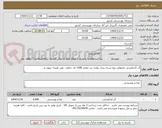 تصویر کوچک آگهی آب آشامیدنی معمولی نوع بسته بندی بطری پت مقدار 1500 cc  دماوند، پلور، اونیدا، نپتون و..