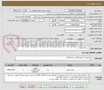 تصویر کوچک آگهی ست فیلتراسیون
