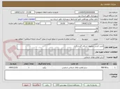 تصویر کوچک آگهی فنس کشی محوطه اسکان گردشگری