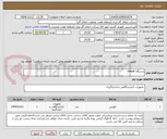 تصویر کوچک آگهی دستگاه viewer