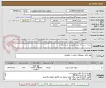 تصویر کوچک آگهی کاغذa4 تعداد300 بسته گراماژ بالا (حداقل80)