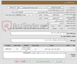 تصویر کوچک آگهی مجموعه کامل فلاش تانک ایران