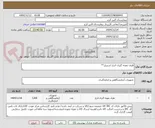 تصویر کوچک آگهی ظرف نمونه گیری ادرار استریل**