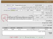 تصویر کوچک آگهی اجرای شن ریزی و تسطیح و بوته کنی 