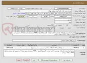 تصویر کوچک آگهی تعمیر اساسی و بازسازی پوشش داخلی دو عدد کارتریج فیلتر واحد A&B سیستم پیش تصفیه آب شیرین کن صنعتی سکوی SPP2 سکوی سروش