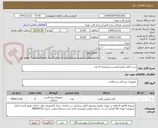 تصویر کوچک آگهی ست کامل کرایو ابیلیشن مدترونیک 9 عدد
