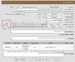 تصویر کوچک آگهی لوح تقدیر طبق پیوستی