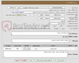 تصویر کوچک آگهی خرید فوم آتش نشانی 