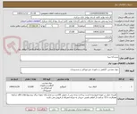 تصویر کوچک آگهی زیرشانه پنبه