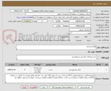 تصویر کوچک آگهی لوازم ورزشی