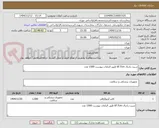 تصویر کوچک آگهی شیت رادیال 6f-7cm طبق الزامات پیوست 1500 عدد 