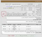 تصویر کوچک آگهی 300 بسته کاغذ A4 و 150 بسته کاغذ A5 مد نظر است 