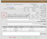 تصویر کوچک آگهی اکسیژناتور قلبی و ست لوله و متعلقات