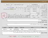 تصویر کوچک آگهی نمک دیالیز