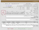 تصویر کوچک آگهی خرید 500 بسته چای ایرانی 500 گرمی
