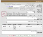 تصویر کوچک آگهی کفش ورزشی مطابق شرح پیوست