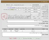 تصویر کوچک آگهی روغن بهران بردبار PG 150