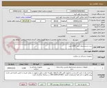 تصویر کوچک آگهی ست شستشوی زخم  2300 عدد