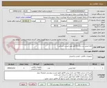 تصویر کوچک آگهی کلاه ایمنی زرد رنگ ( 8 قلم طبق لیست ارسالی )