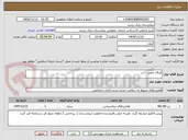 تصویر کوچک آگهی اوراق چاپی