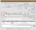تصویر کوچک آگهی کالای برق و شبکه _ لیست به پیوست
02142601111 مهندس حسینی