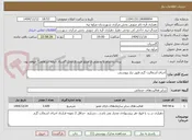 تصویر کوچک آگهی اجرای آسفالبت گرم طبق نیاز پیوستی
