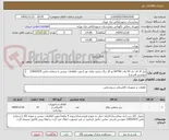 تصویر کوچک آگهی پنل ال ای دی 54 وات 60*60 تو کار رنگ سفید مازی نور (جهت اطلاعات بیشتر با شماره تماس 23602019 مهندس قدرتی)
توضیحات مطالعه گردد/کالا مشابه/تولید داخل