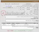 تصویر کوچک آگهی شیلنگ اشباخ ضد اسید/مشخصات طبق درخواست خرید پیوستی