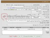 تصویر کوچک آگهی جابجایی پایه های شبکه فشار ضعیف و رفع حریم شبکه فشار متوسط ونصب یک دستگاه ترانسفورماتور  125 کاوا در روستای کلاته عوض -طرح بهارستان  1404