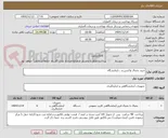 تصویر کوچک آگهی خرید یخچال واکسن و ...ازمایشگاه 