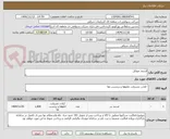 تصویر کوچک آگهی استند موبایل
