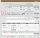 تصویر کوچک آگهی پاکت زباله به شرح لیست درخواستی
(فقط کالای ایرانی با مواد نو درجه 1 پتروشیمی پذیرفته می شود)