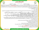 تصویر کوچک آگهی  عملیات بهسازی و مناسب سازی معابر 